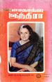 03:57, 10 ஏப்ரல் 2024 -ல் இருந்த பதிப்பின் சிறு தோற்றம்