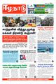 01:04, 4 மார்ச் 2024 -ல் இருந்த பதிப்பின் சிறு தோற்றம்