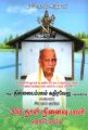 00:28, 6 சூன் 2024 -ல் இருந்த பதிப்பின் சிறு தோற்றம்