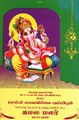03:21, 13 சூன் 2024 -ல் இருந்த பதிப்பின் சிறு தோற்றம்