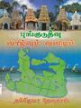 01:14, 8 அக்டோபர் 2012 -ல் இருந்த பதிப்பின் சிறு தோற்றம்