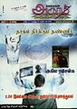 01:06, 6 சூன் 2024 -ல் இருந்த பதிப்பின் சிறு தோற்றம்