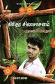 01:07, 27 பெப்ரவரி 2025 -ல் இருந்த பதிப்பின் சிறு தோற்றம்