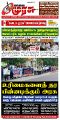 23:56, 30 செப்டம்பர் 2025 -ல் இருந்த பதிப்பின் சிறு தோற்றம்