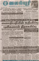 04:31, 11 மார்ச் 2016 -ல் இருந்த பதிப்பின் சிறு தோற்றம்