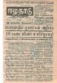 12:53, 22 டிசம்பர் 2016 -ல் இருந்த பதிப்பின் சிறு தோற்றம்