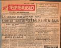11:13, 23 டிசம்பர் 2016 -ல் இருந்த பதிப்பின் சிறு தோற்றம்