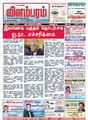 06:58, 16 ஜனவரி 2009 -ல் இருந்த பதிப்பின் சிறு தோற்றம்