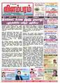 07:05, 16 ஜனவரி 2009 -ல் இருந்த பதிப்பின் சிறு தோற்றம்