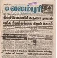 00:22, 15 பெப்ரவரி 2017 -ல் இருந்த பதிப்பின் சிறு தோற்றம்