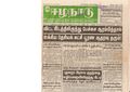 22:46, 2 பெப்ரவரி 2021 -ல் இருந்த பதிப்பின் சிறு தோற்றம்