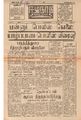 01:40, 5 மே 2020 -ல் இருந்த பதிப்பின் சிறு தோற்றம்