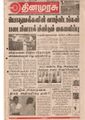 05:10, 28 மே 2019 -ல் இருந்த பதிப்பின் சிறு தோற்றம்