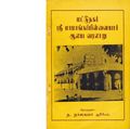 05:20, 8 அக்டோபர் 2019 -ல் இருந்த பதிப்பின் சிறு தோற்றம்