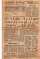 05:02, 6 மே 2020 -ல் இருந்த பதிப்பின் சிறு தோற்றம்