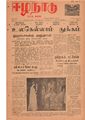 06:22, 11 மே 2020 -ல் இருந்த பதிப்பின் சிறு தோற்றம்