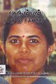 04:43, 27 சூலை 2009 -ல் இருந்த பதிப்பின் சிறு தோற்றம்