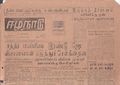 02:51, 14 மே 2020 -ல் இருந்த பதிப்பின் சிறு தோற்றம்