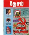 04:40, 10 அக்டோபர் 2019 -ல் இருந்த பதிப்பின் சிறு தோற்றம்