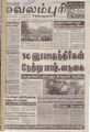 06:09, 29 செப்டம்பர் 2021 -ல் இருந்த பதிப்பின் சிறு தோற்றம்