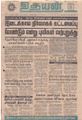 06:50, 1 செப்டம்பர் 2021 -ல் இருந்த பதிப்பின் சிறு தோற்றம்