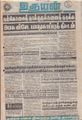 05:17, 26 ஆகத்து 2021 -ல் இருந்த பதிப்பின் சிறு தோற்றம்