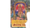 04:31, 17 சூன் 2020 -ல் இருந்த பதிப்பின் சிறு தோற்றம்