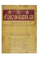 05:17, 18 ஏப்ரல் 2020 -ல் இருந்த பதிப்பின் சிறு தோற்றம்