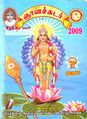 00:01, 25 சூலை 2010 -ல் இருந்த பதிப்பின் சிறு தோற்றம்