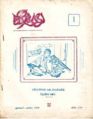 13:22, 22 பெப்ரவரி 2008 -ல் இருந்த பதிப்பின் சிறு தோற்றம்