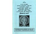 05:44, 6 நவம்பர் 2019 -ல் இருந்த பதிப்பின் சிறு தோற்றம்