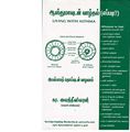 01:35, 15 நவம்பர் 2019 -ல் இருந்த பதிப்பின் சிறு தோற்றம்