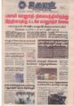 08:58, 7 செப்டம்பர் 2021 -ல் இருந்த பதிப்பின் சிறு தோற்றம்