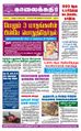 08:07, 26 ஆகத்து 2021 -ல் இருந்த பதிப்பின் சிறு தோற்றம்