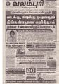 00:43, 6 அக்டோபர் 2020 -ல் இருந்த பதிப்பின் சிறு தோற்றம்