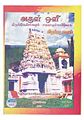 23:14, 10 பெப்ரவரி 2011 -ல் இருந்த பதிப்பின் சிறு தோற்றம்