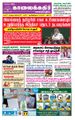 08:21, 19 சூன் 2021 -ல் இருந்த பதிப்பின் சிறு தோற்றம்