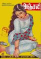 08:46, 23 பெப்ரவரி 2008 -ல் இருந்த பதிப்பின் சிறு தோற்றம்