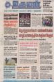 10:00, 4 செப்டம்பர் 2021 -ல் இருந்த பதிப்பின் சிறு தோற்றம்