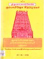 03:09, 8 ஏப்ரல் 2011 -ல் இருந்த பதிப்பின் சிறு தோற்றம்