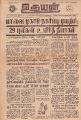 04:37, 21 ஆகத்து 2021 -ல் இருந்த பதிப்பின் சிறு தோற்றம்