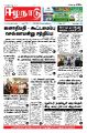 01:23, 11 மார்ச் 2022 -ல் இருந்த பதிப்பின் சிறு தோற்றம்