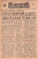 02:55, 27 ஏப்ரல் 2022 -ல் இருந்த பதிப்பின் சிறு தோற்றம்