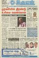 01:33, 14 டிசம்பர் 2022 -ல் இருந்த பதிப்பின் சிறு தோற்றம்