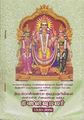 04:16, 16 சூலை 2011 -ல் இருந்த பதிப்பின் சிறு தோற்றம்