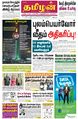 05:01, 16 செப்டம்பர் 2022 -ல் இருந்த பதிப்பின் சிறு தோற்றம்