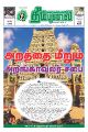 05:21, 3 அக்டோபர் 2022 -ல் இருந்த பதிப்பின் சிறு தோற்றம்