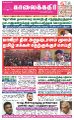 04:28, 30 நவம்பர் 2022 -ல் இருந்த பதிப்பின் சிறு தோற்றம்