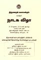 03:17, 26 ஜனவரி 2023 -ல் இருந்த பதிப்பின் சிறு தோற்றம்