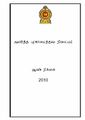 05:01, 6 பெப்ரவரி 2023 -ல் இருந்த பதிப்பின் சிறு தோற்றம்